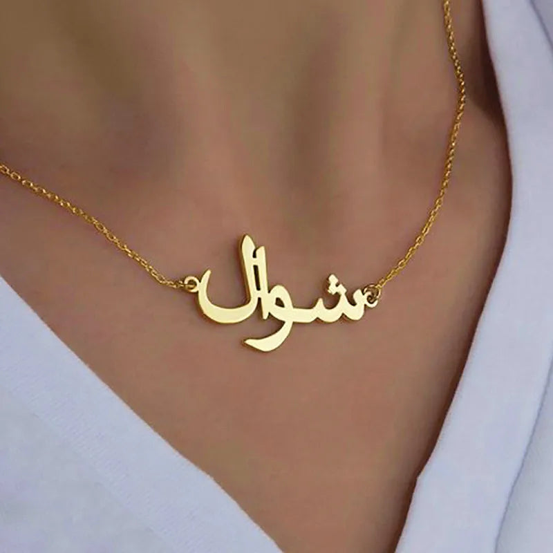 Collier Prénom en Calligraphie Arabe – Personnalisé Or & Argent
