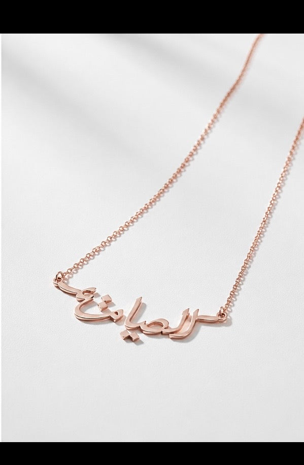 Collier Prénom en Calligraphie Arabe – Personnalisé Or & Argent