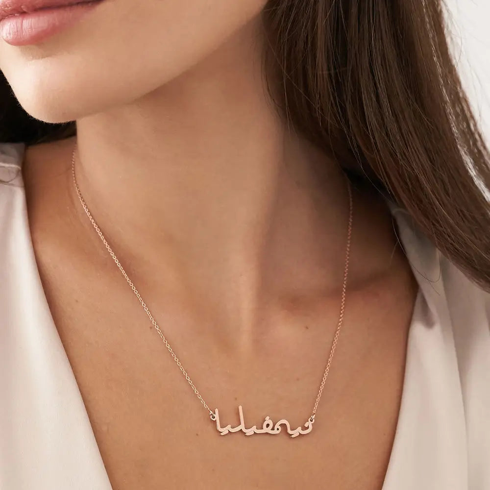 Collier Prénom en Calligraphie Arabe – Personnalisé Or & Argent